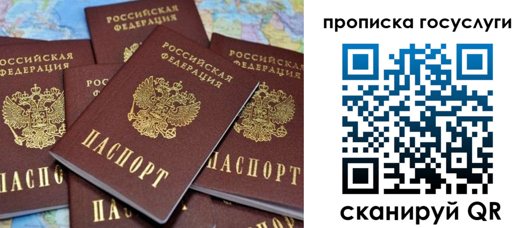 временная регистрация для всех в Наро-Фоминске