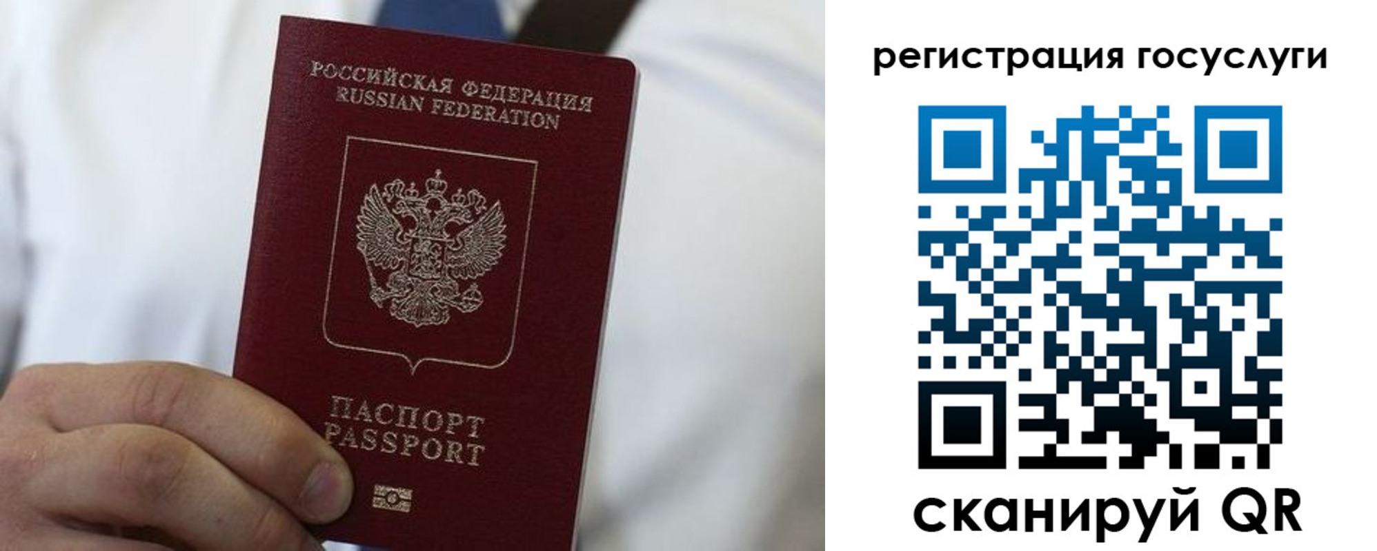 прописка в Наро-Фоминске