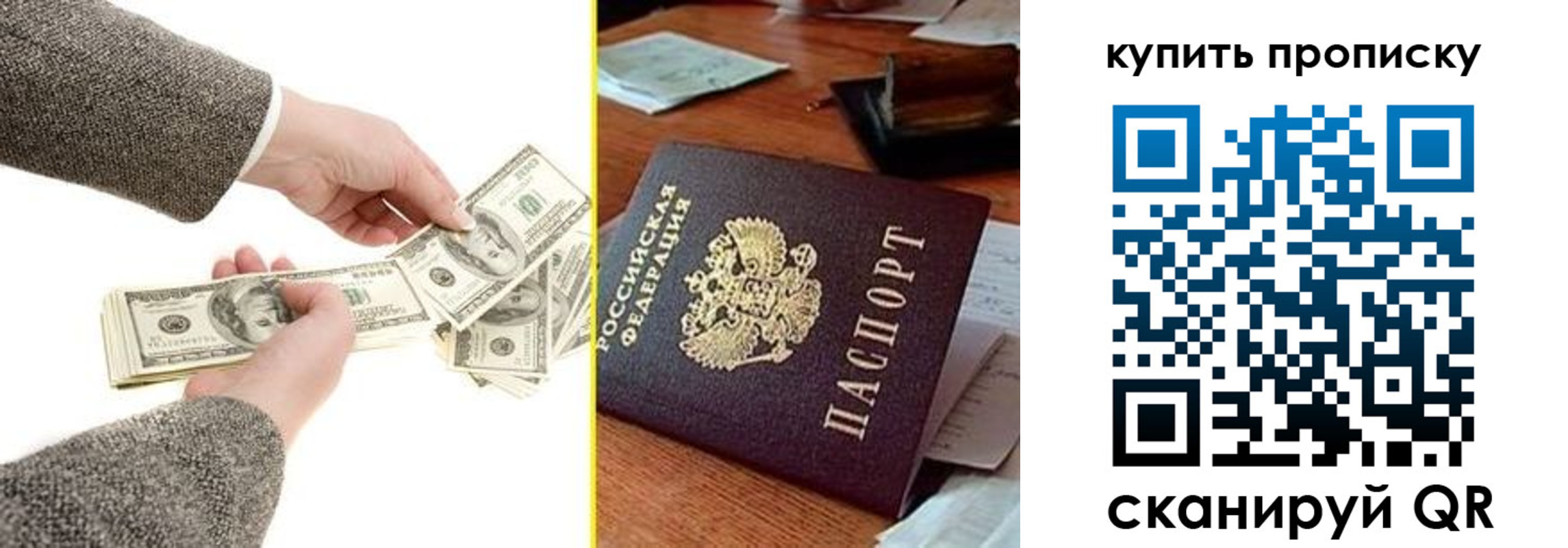 временная регистрация собственник в Наро-Фоминске