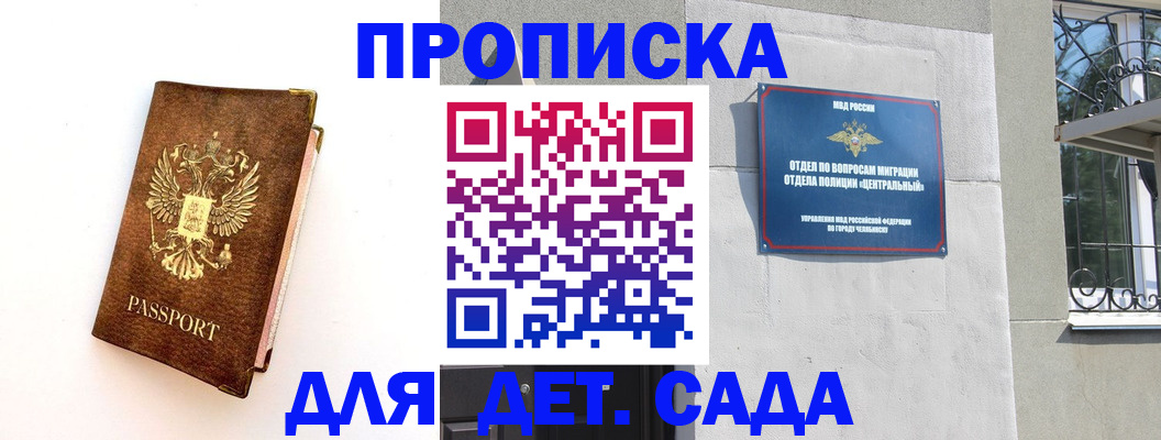 временная регистрация гарантия в Наро-Фоминске