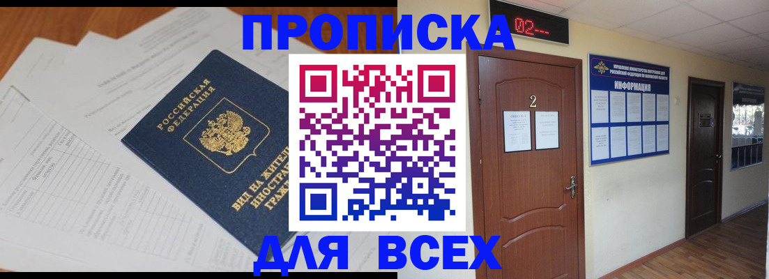 временная регистрация надежно в Наро-Фоминске
