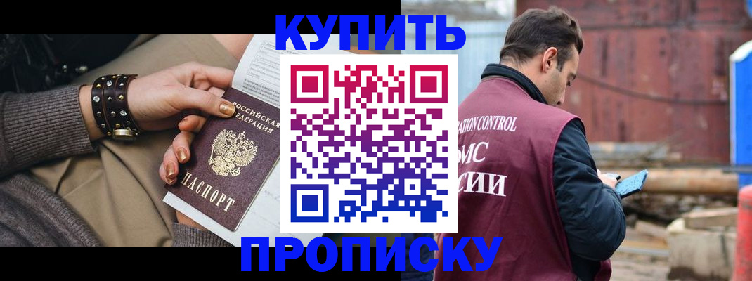 временная регистрация госуслуги в Наро-Фоминске