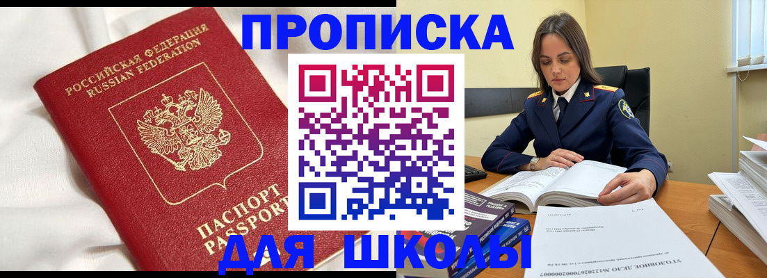 временная регистрация собственник в Наро-Фоминске