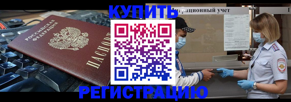 временная регистрация адрес в Наро-Фоминске