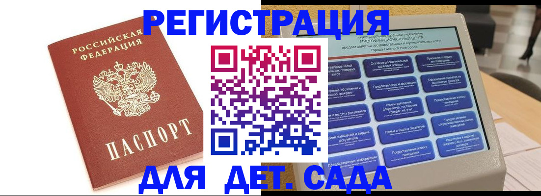 временная регистрация недорого в Наро-Фоминске