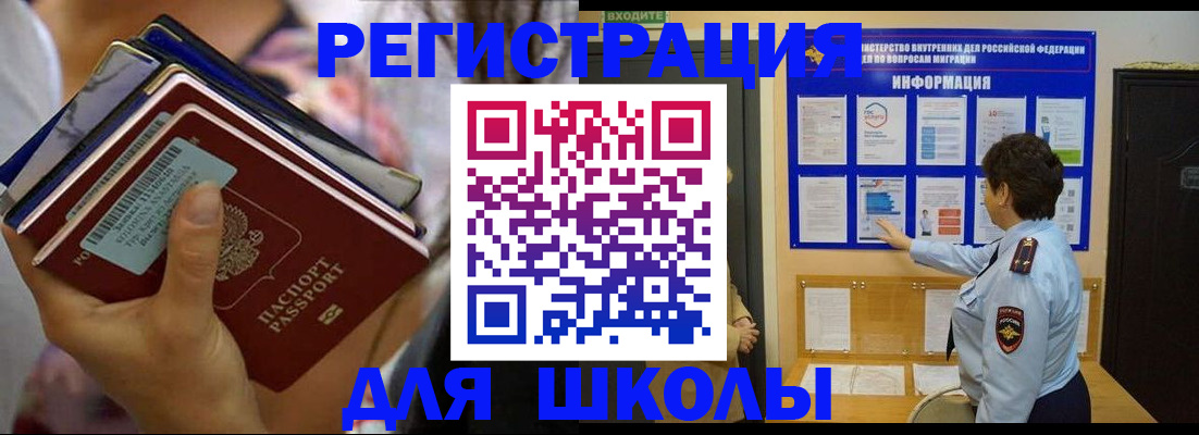 временная регистрация госуслуги в Наро-Фоминске